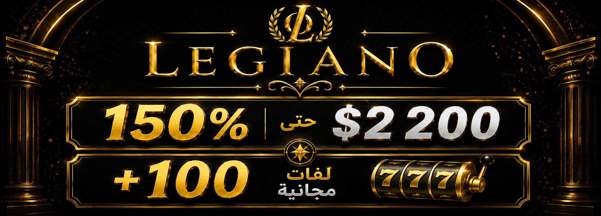 100% حتى $100