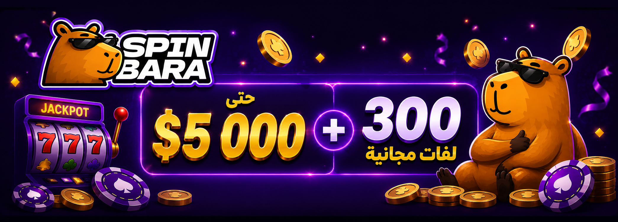 100% حتى $100